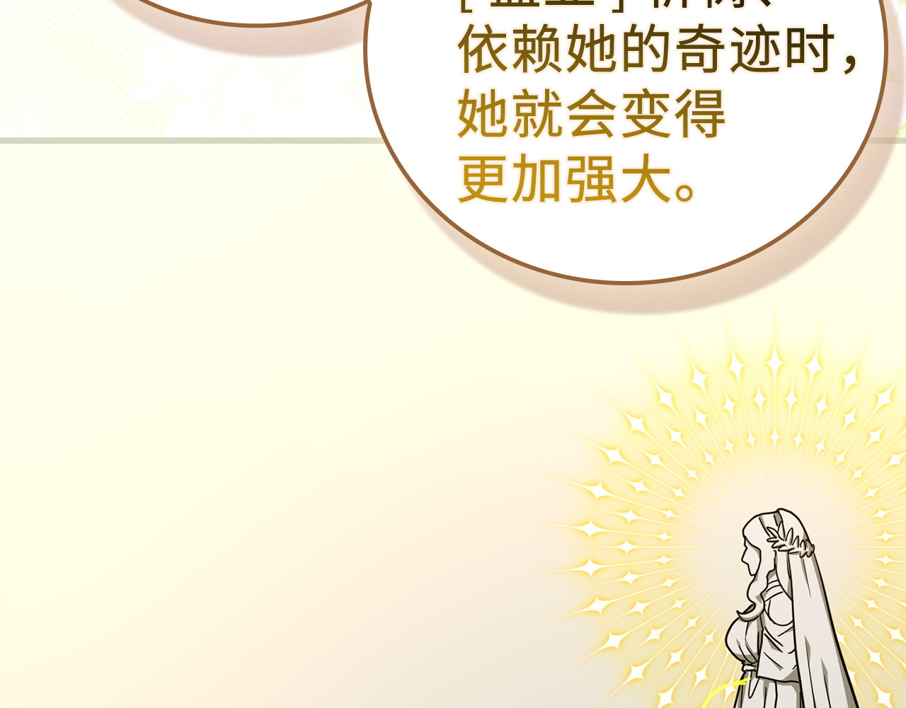 第157话 第 137 页