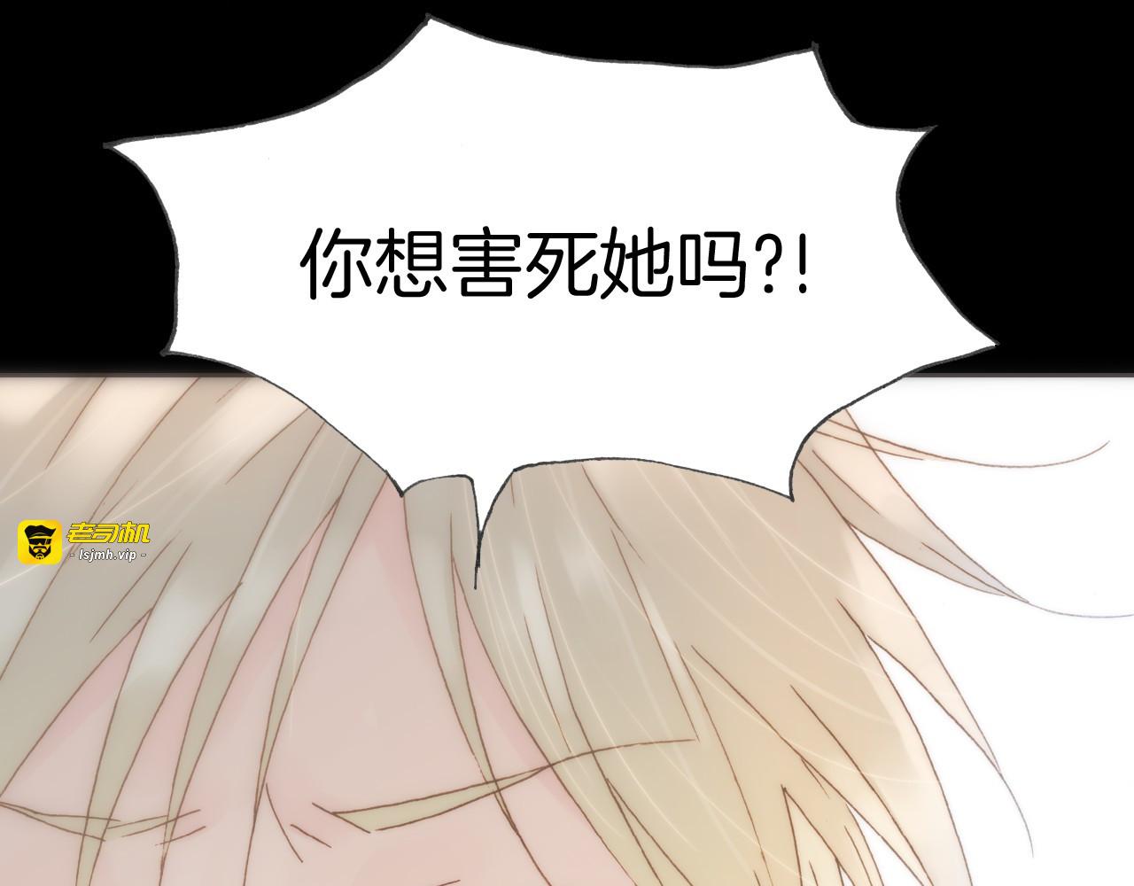 第2话 少女的光芒 第 69 页