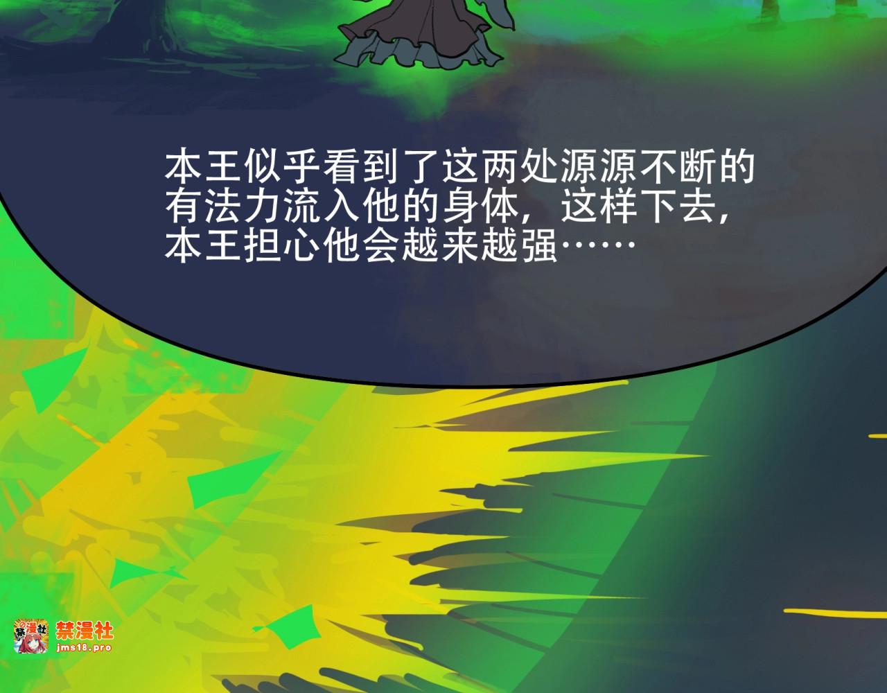 第30话 助力 第 89 页