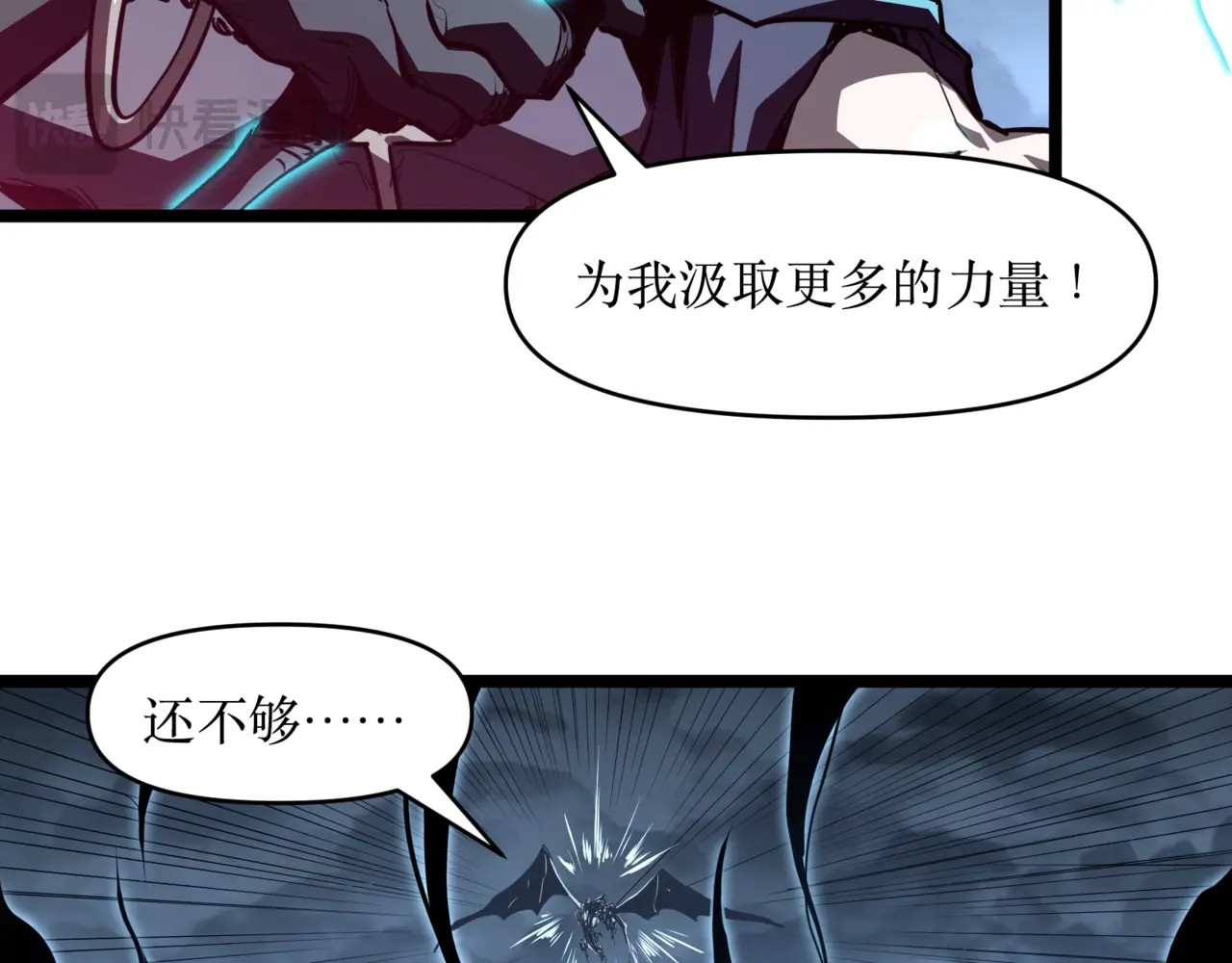 第1话 重活一世！我永久一滴血怎么玩？ 第 20 页