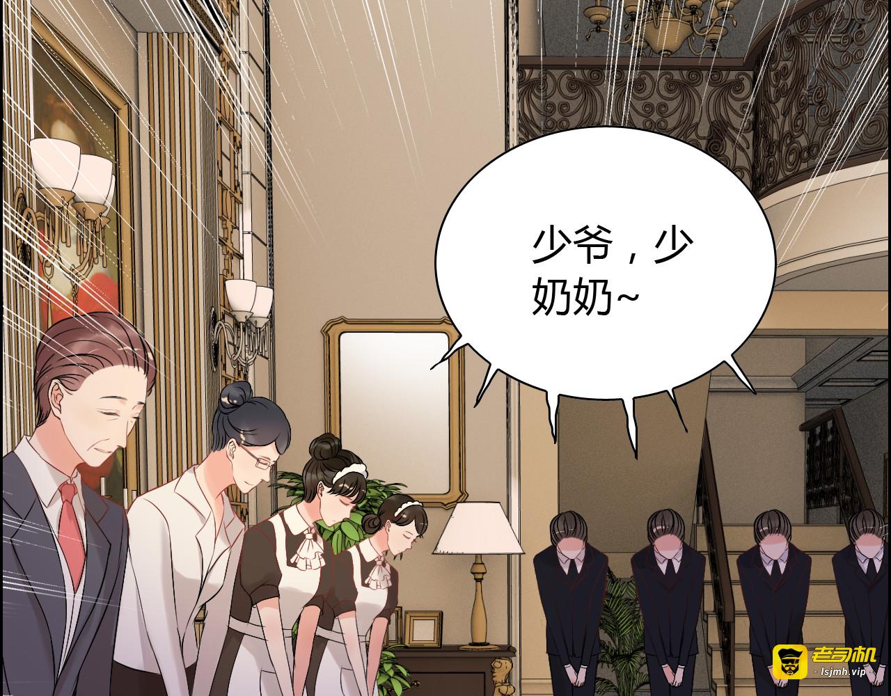 第106话 跟我们的儿子说晚安 第 7 页