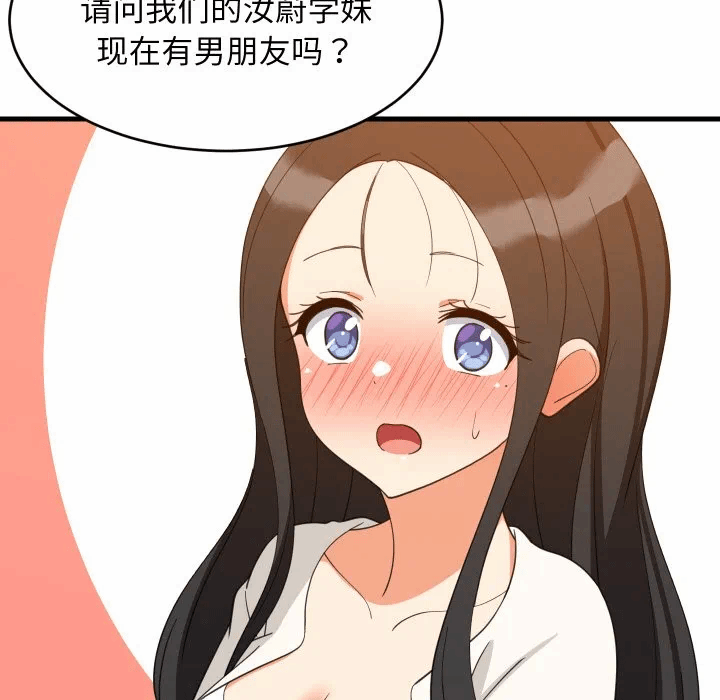第74话 第 102 页