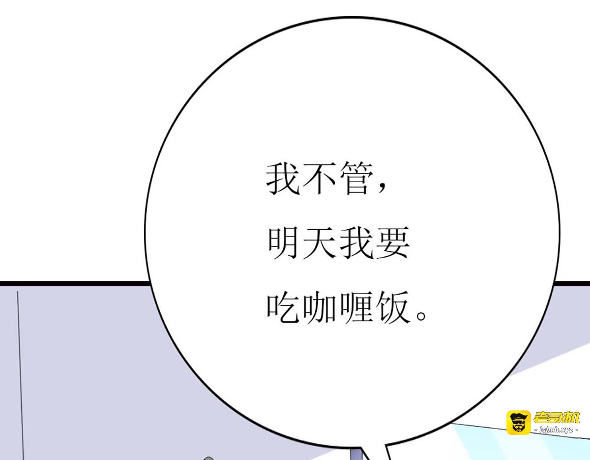 第90话 第 45 页