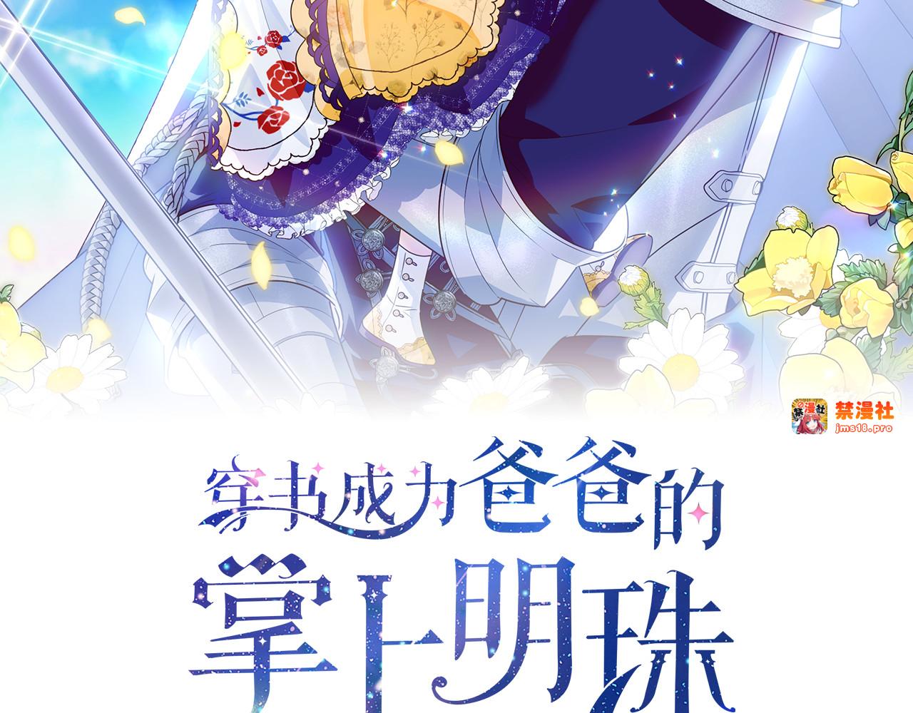 第24话 到底哪里出了错 第 103 页