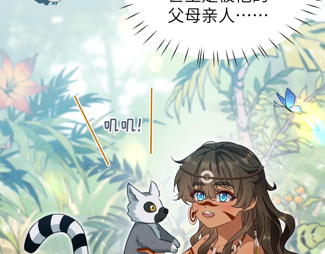 第15话：被遗弃的奥斯？ 第 30 页