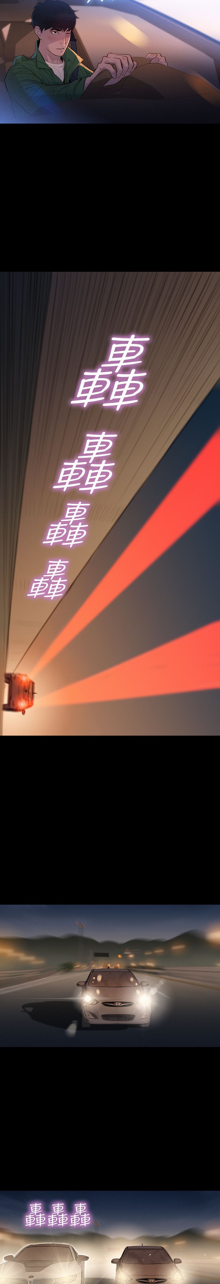 第31话 第 5 页