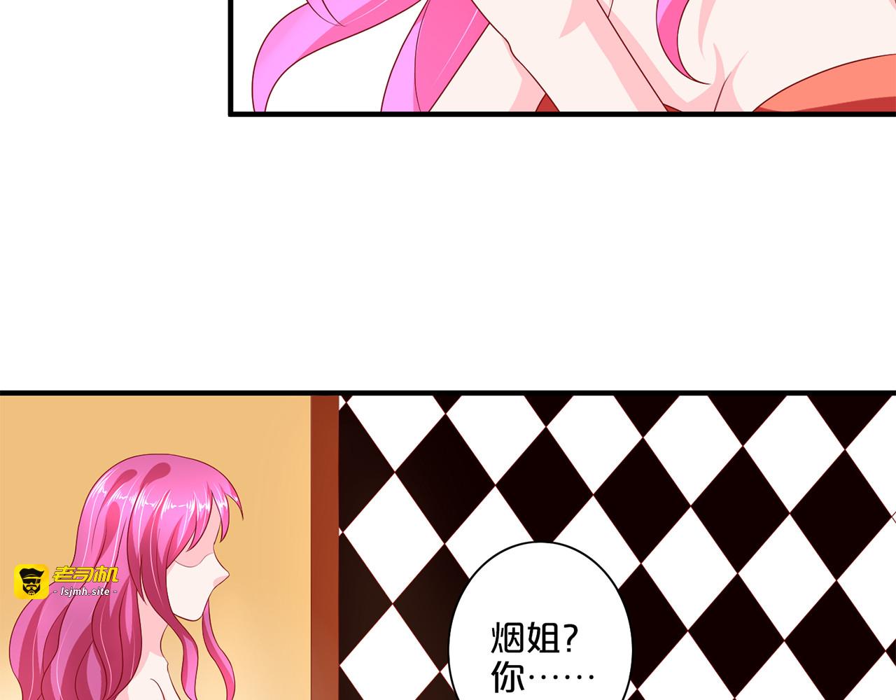 第104话 女配的聚会 第 13 页