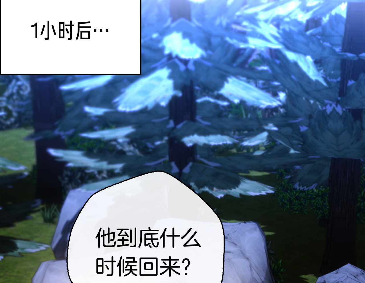 第4话 连夜私奔 第 234 页