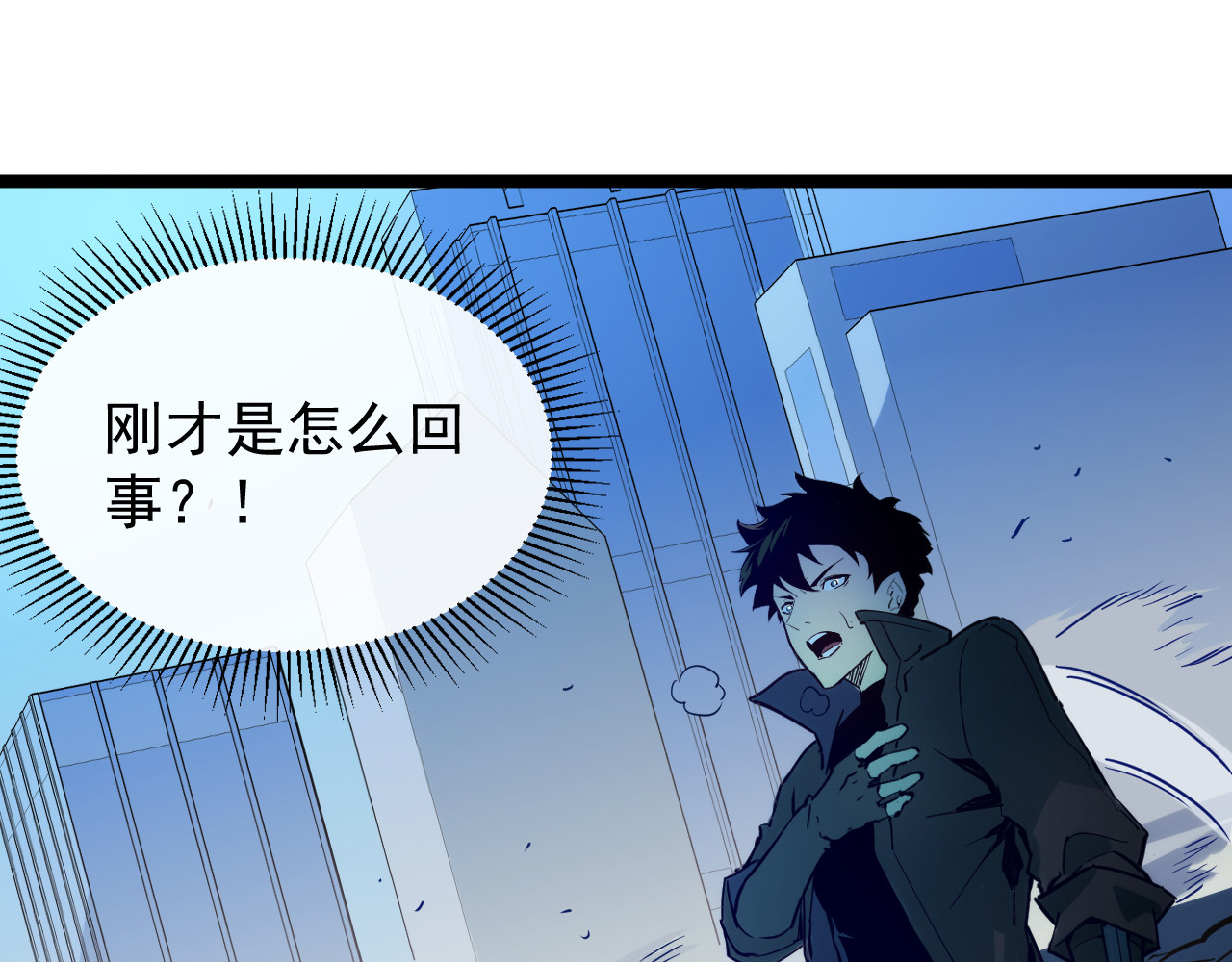 第007话 实力暴涨 第 16 页
