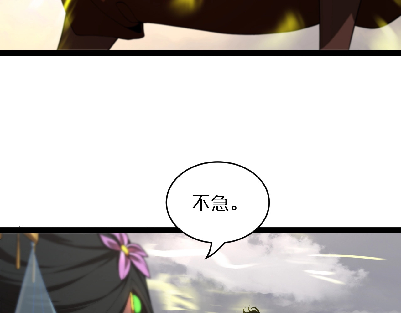 第24话 出手 第 94 页