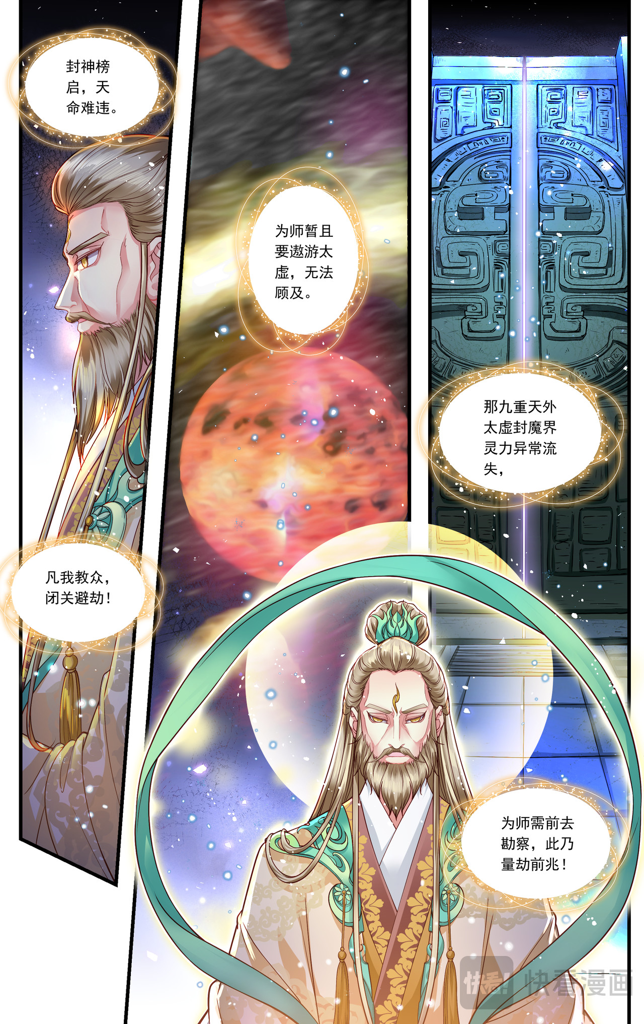 第四十一话 第 22 页