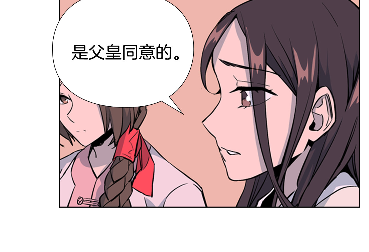 第32话 夜话 第 76 页