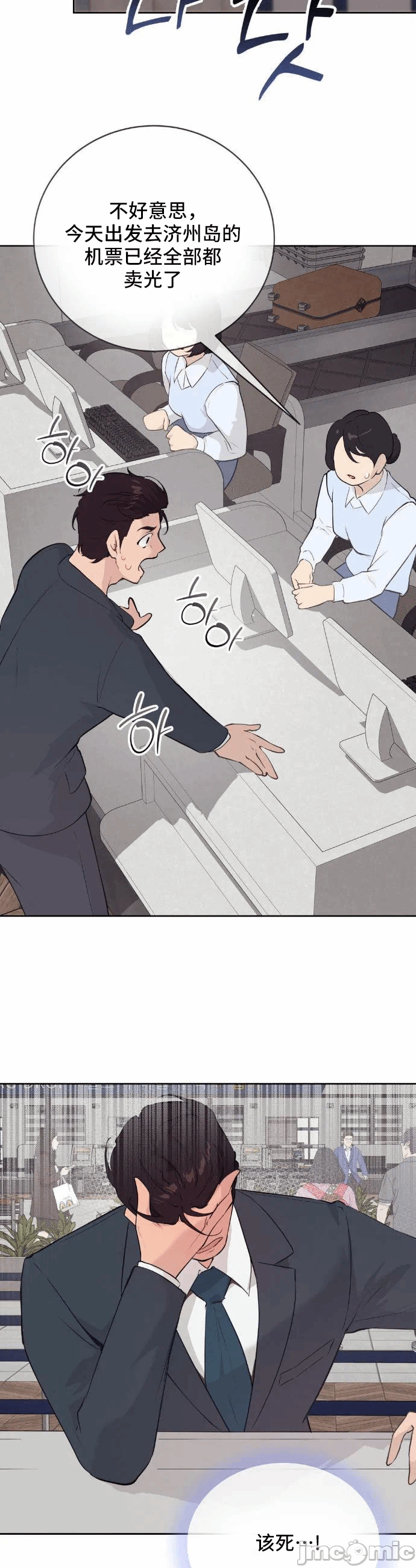 第30话 第 26 页