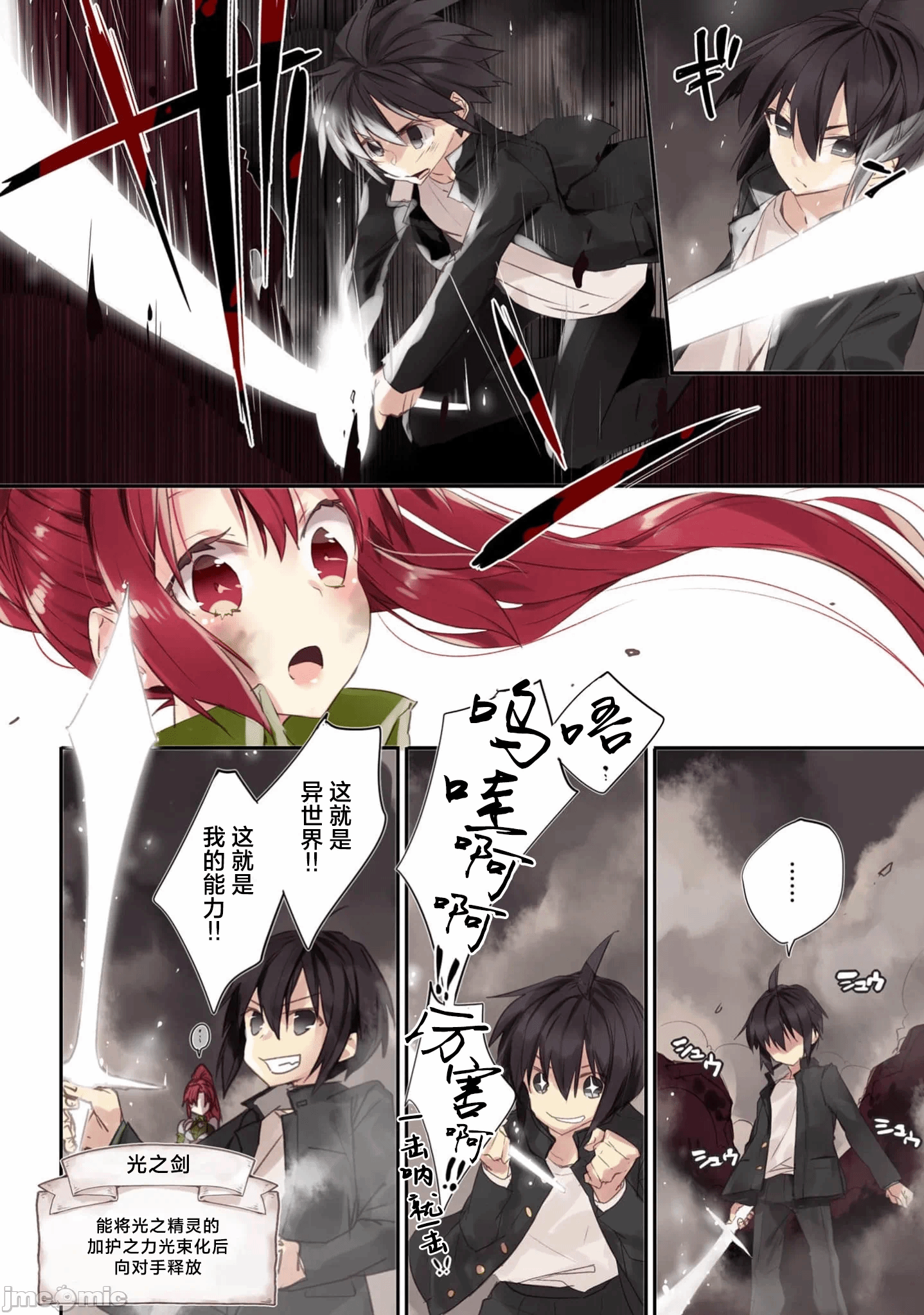 绯天明日香~将最强宝具赠予异世界少女之后~[218、天那光汰]绯天のアスカ ～异世界の少女に最强宝具与えた结果～ 第1话 - 12