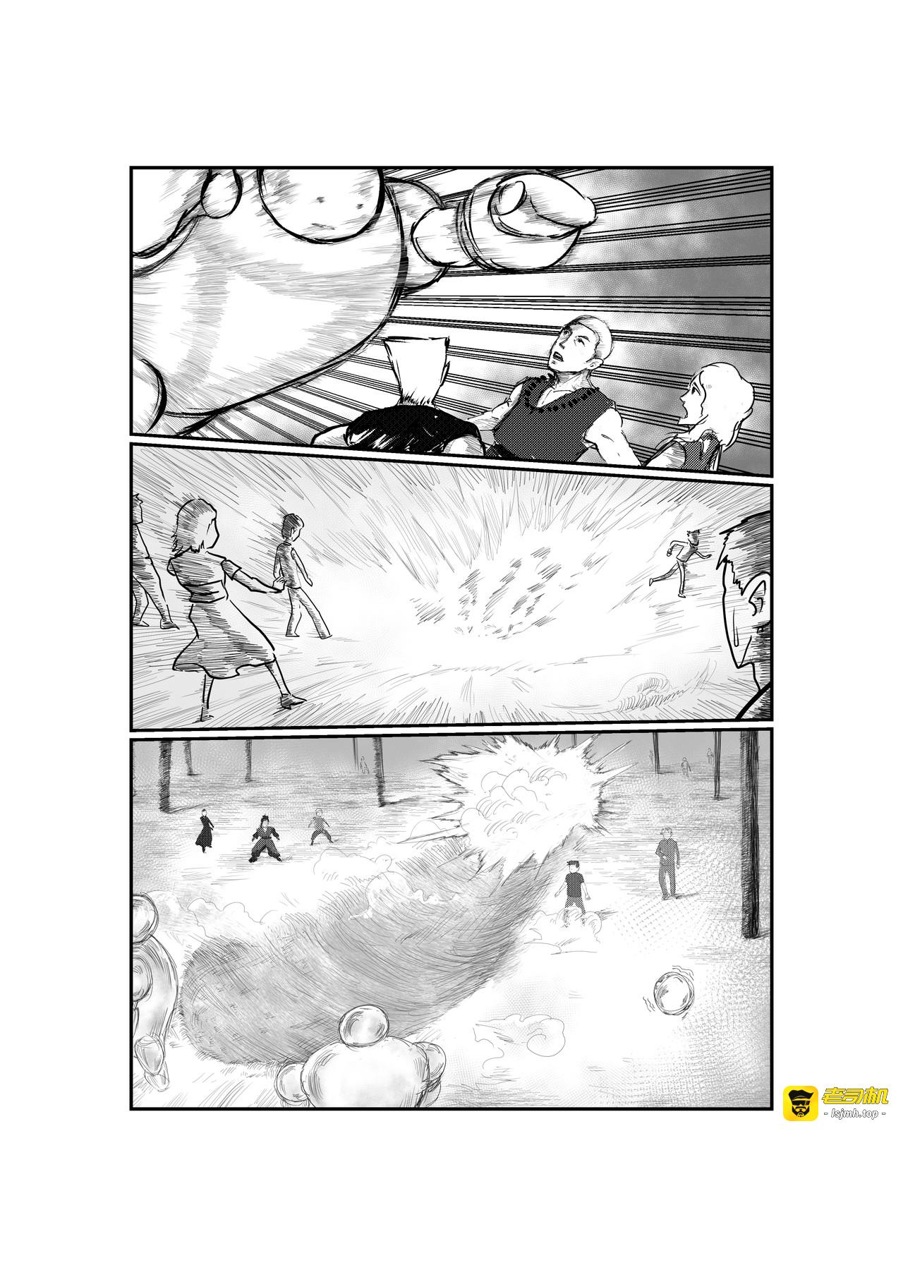 武侠与现世 第 15 页