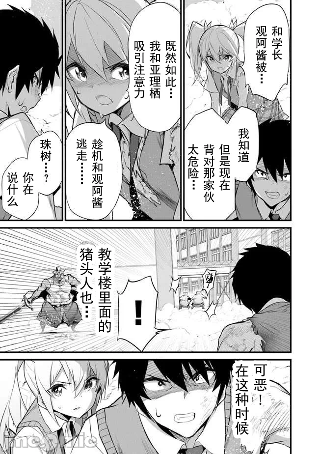 我在异世界因赋予魔法和召唤魔法而左右为难 [ツカモリシュウジ 横冢司 マニャ子] ぼくは异世界で付与魔法と召唤魔法を天秤にかける 第31话 - 3