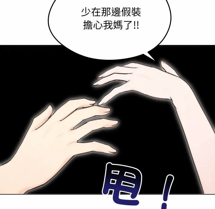 第15话 第 123 页