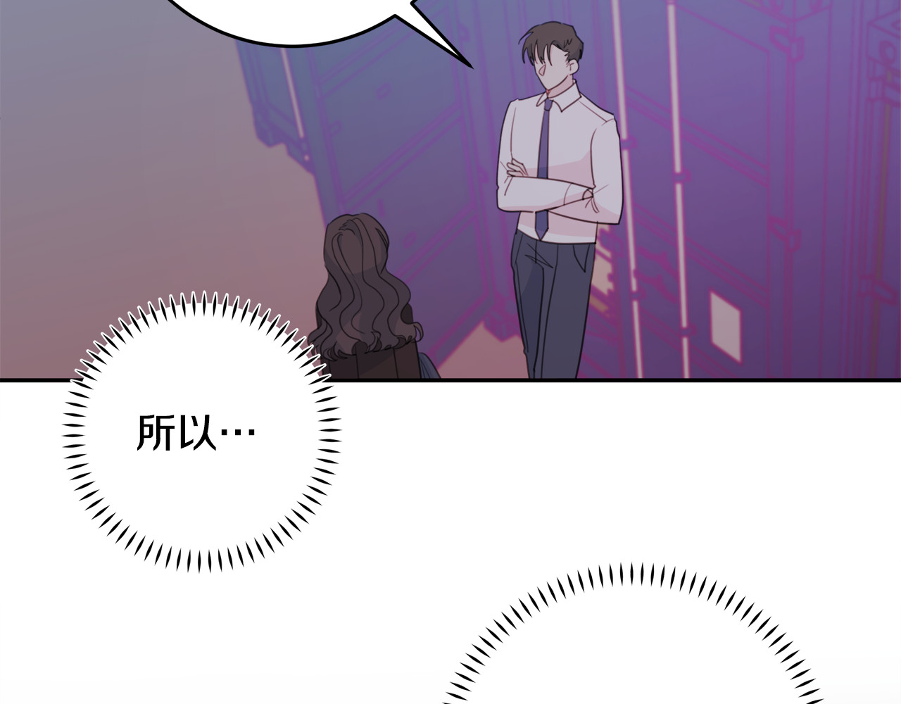 第53话 告知计划 第 80 页