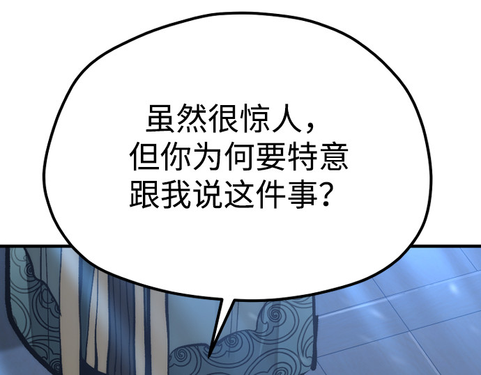 第115话 第 230 页