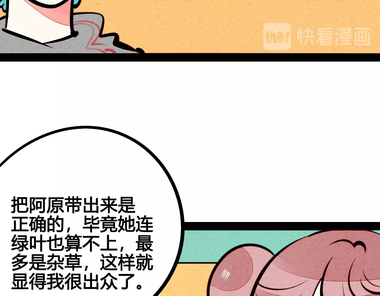第20单 虚假情侣 第 86 页