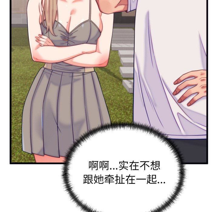 第11话 第 92 页