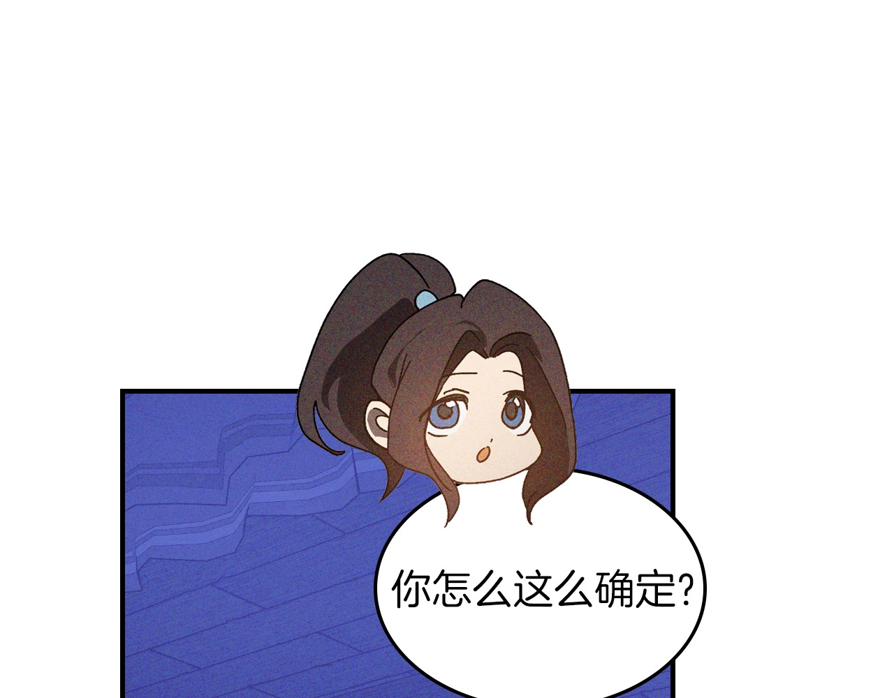 116话 寻踪 第 62 页