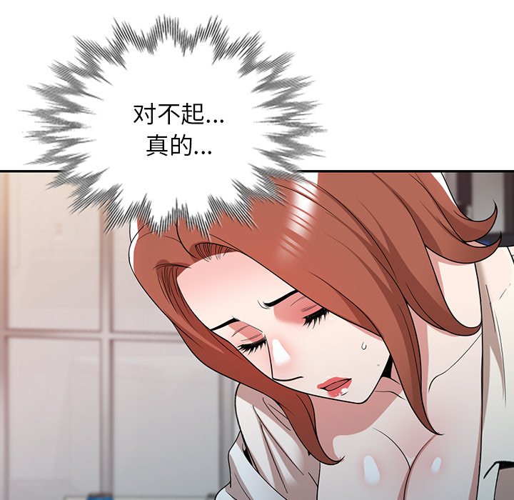 第45话 第 85 页