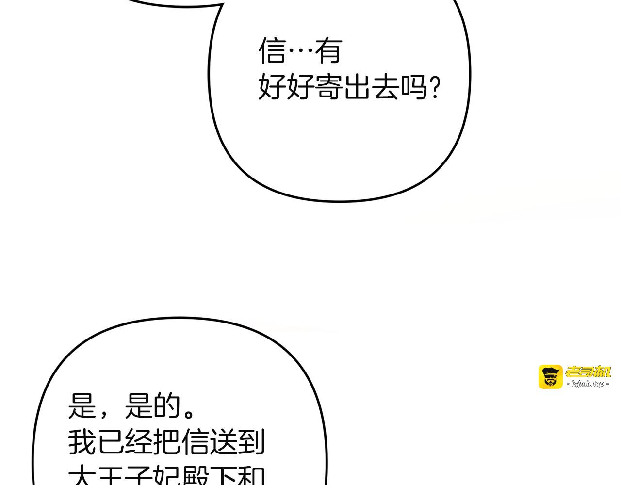 第43话 自以为是 第 181 页