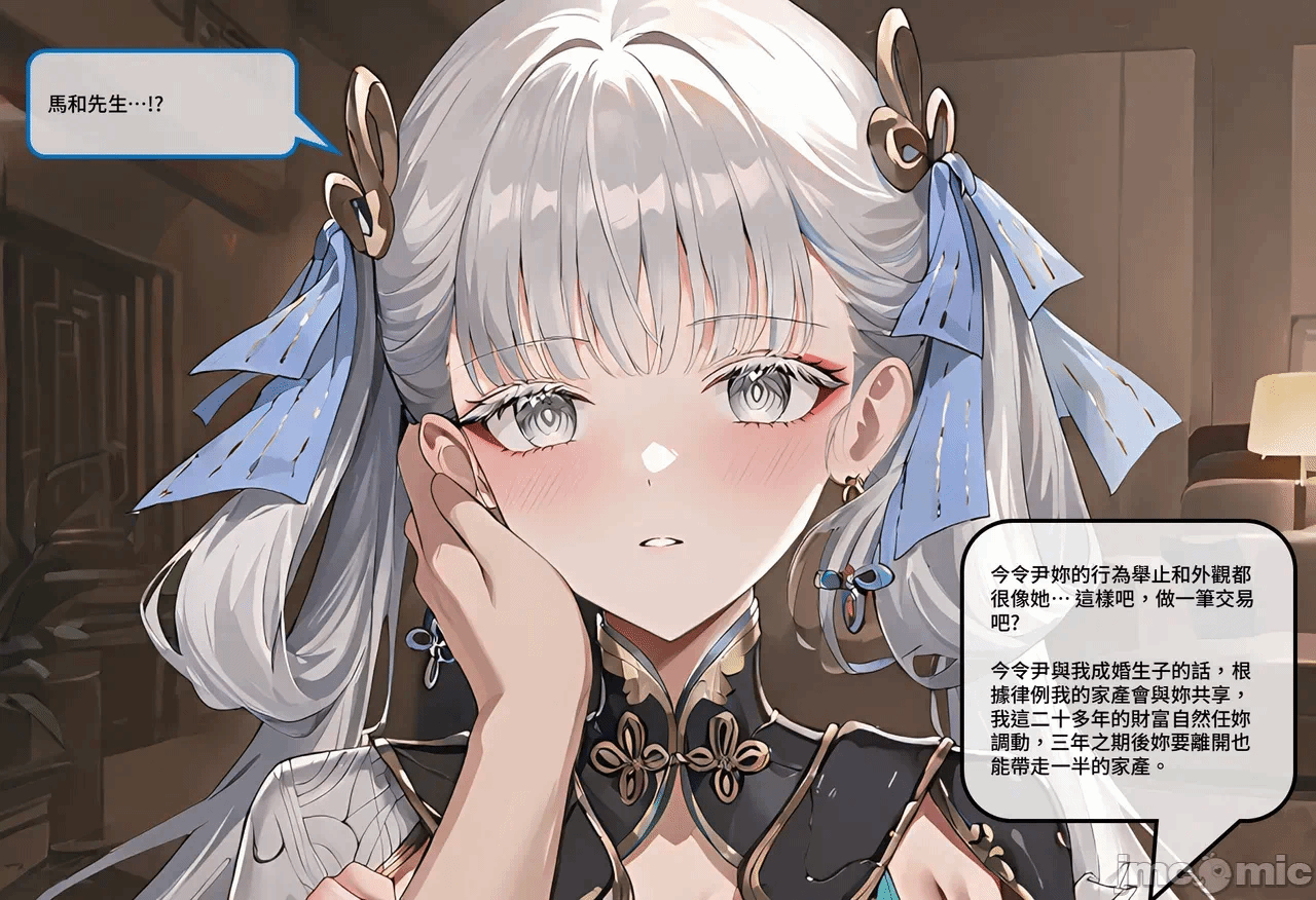 第一话 第 6 页