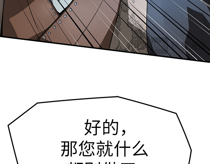 第74话 第 16 页