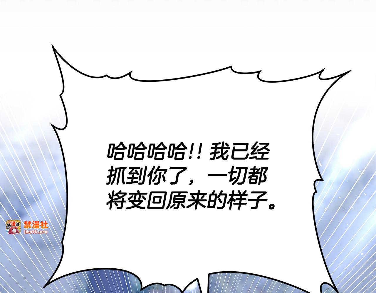 第69话 被俘虏 第 197 页