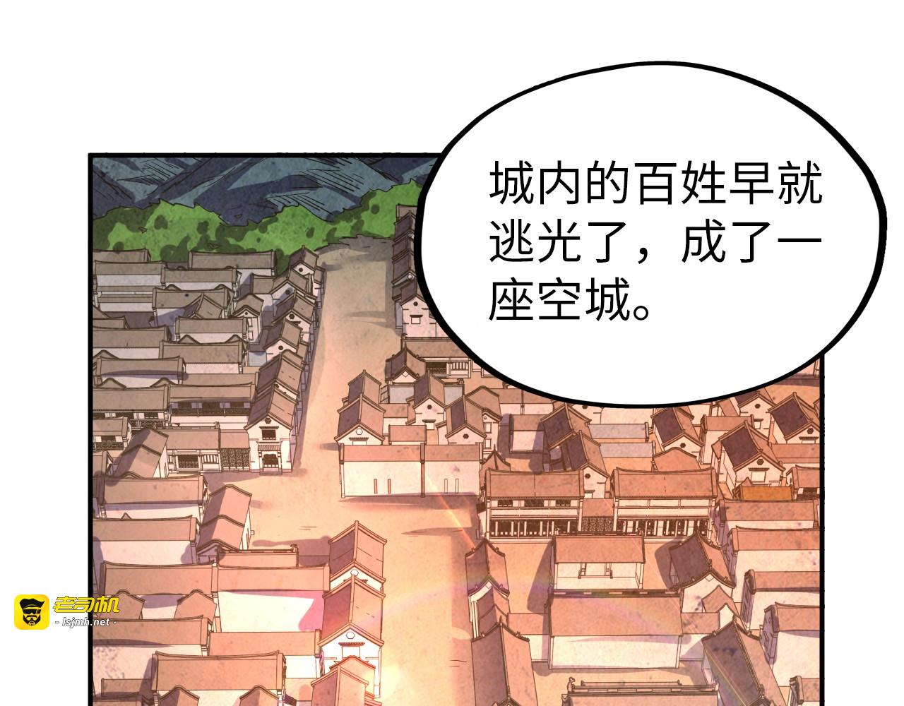 第95话 可疑之处 第 39 页
