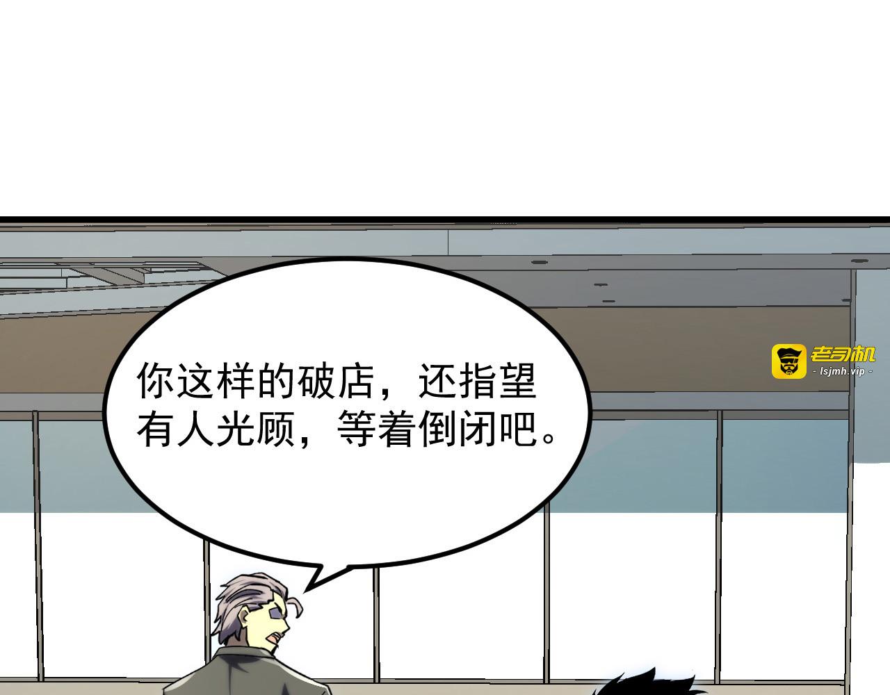 215 卑劣的交易 第 119 页