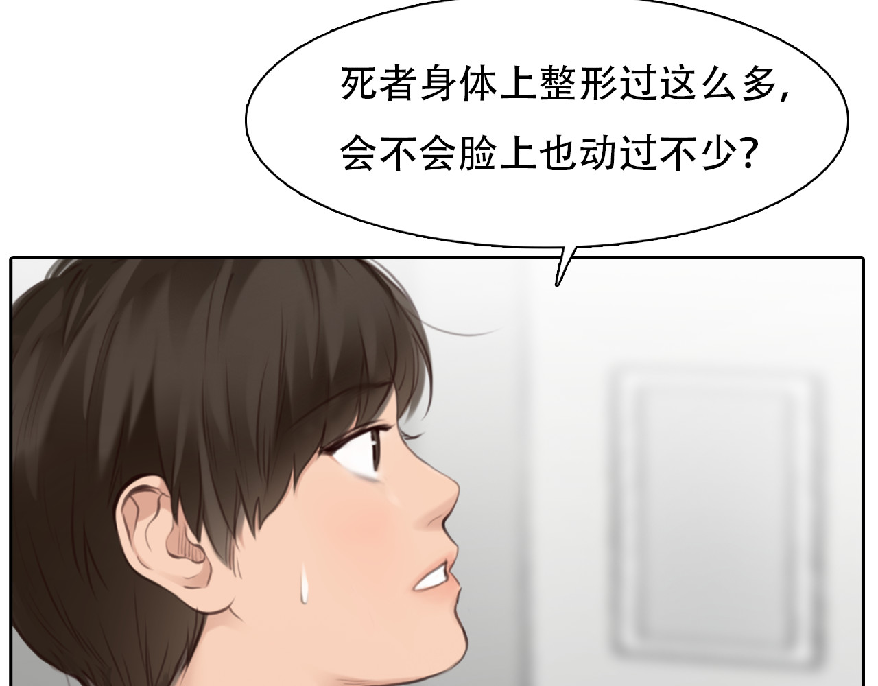 第54话 账号回归 第 62 页
