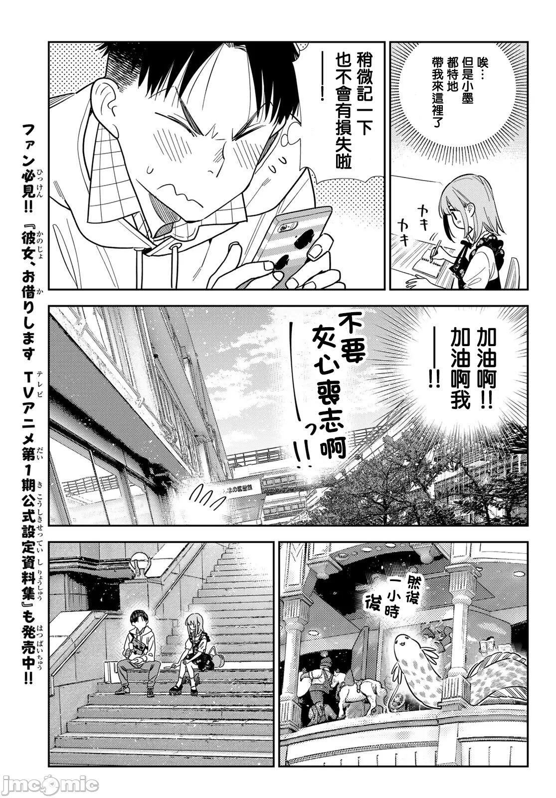 第212话 第 11 页