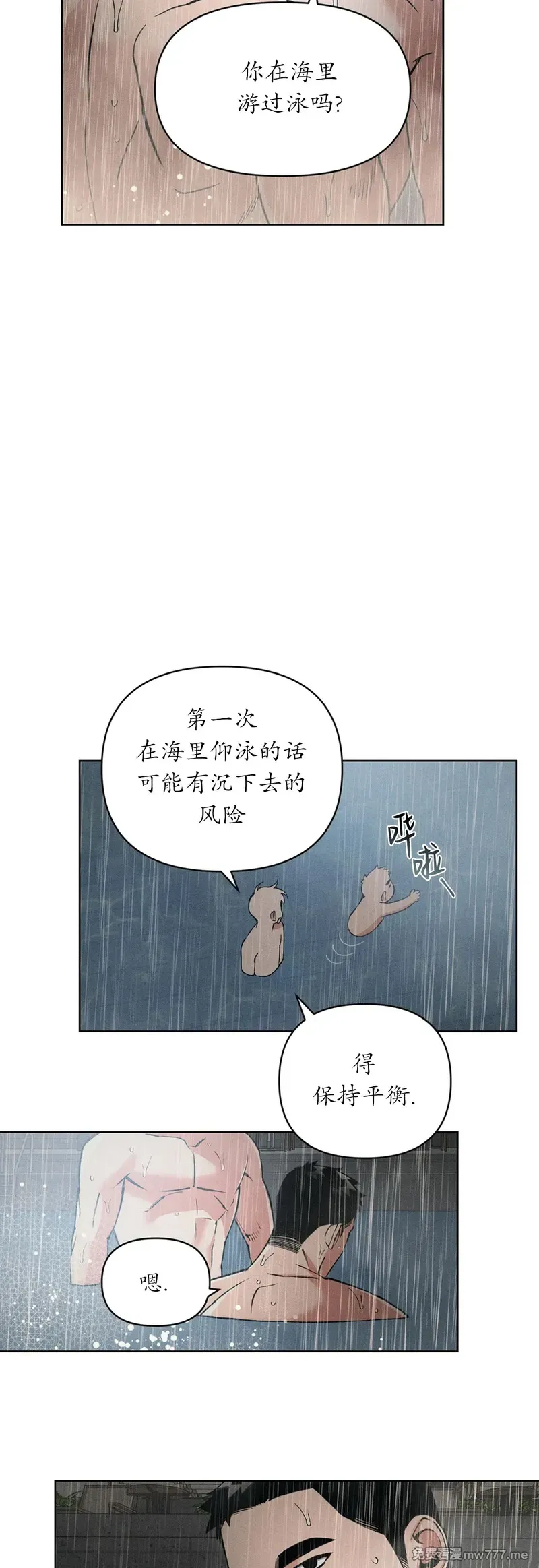 第89话 第 24 页