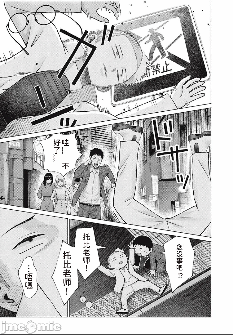 写真乐园！[AI翻译] [桂あいり/西木田景志] グラぱらっ！ 第12话 - 3
