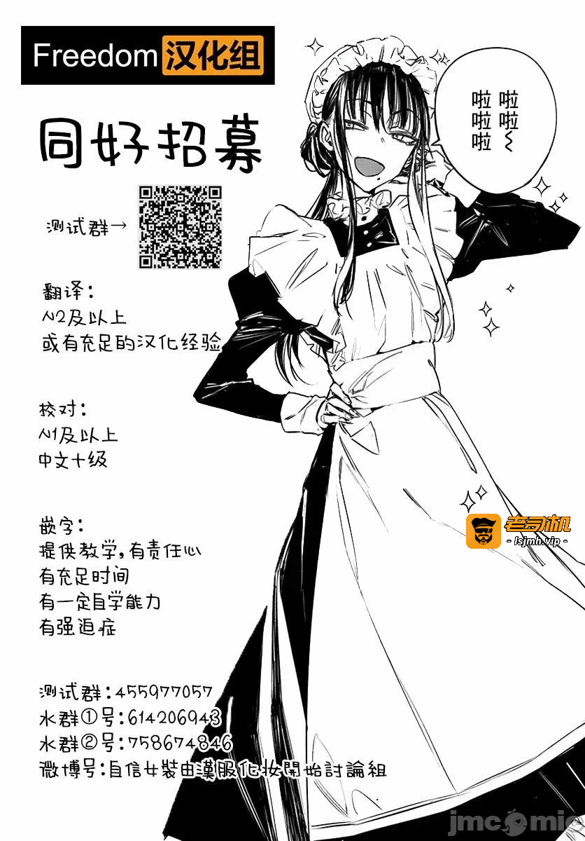 第3话3 第 21 页