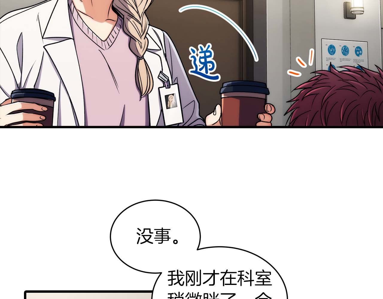 第54话 第 38 页