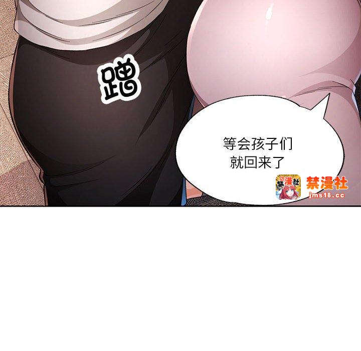 第41话 第 73 页