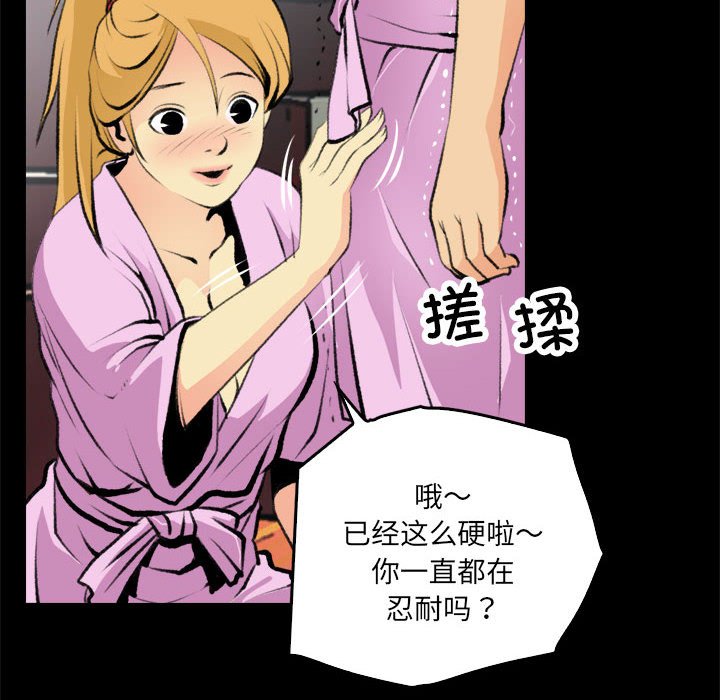 第16话 第 24 页