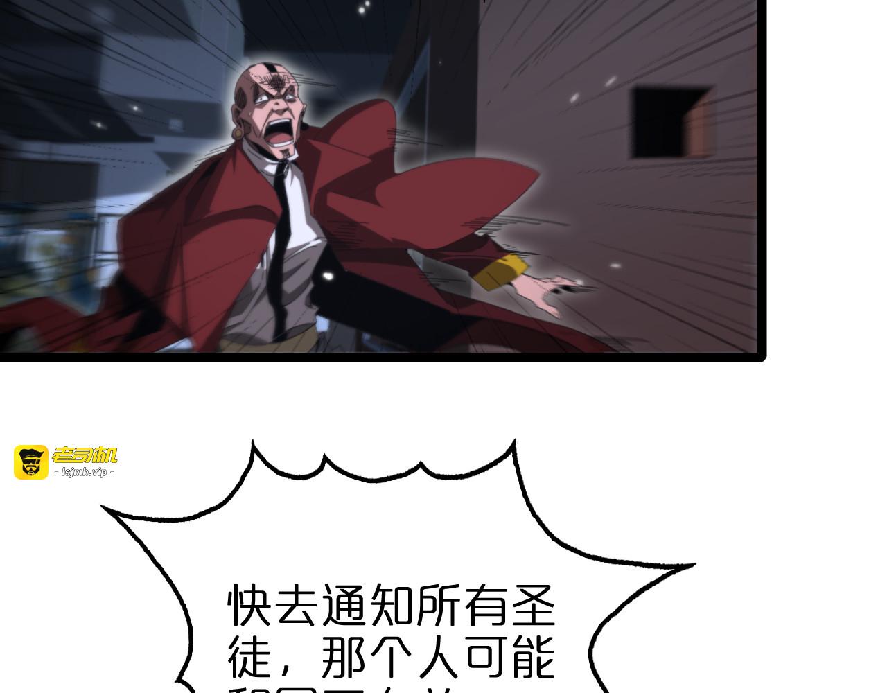 第157话 金蝉脱壳 第 43 页
