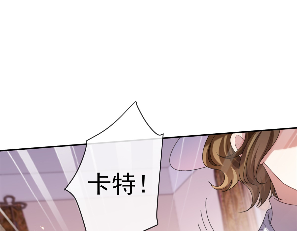 第48话 婚事 第 68 页
