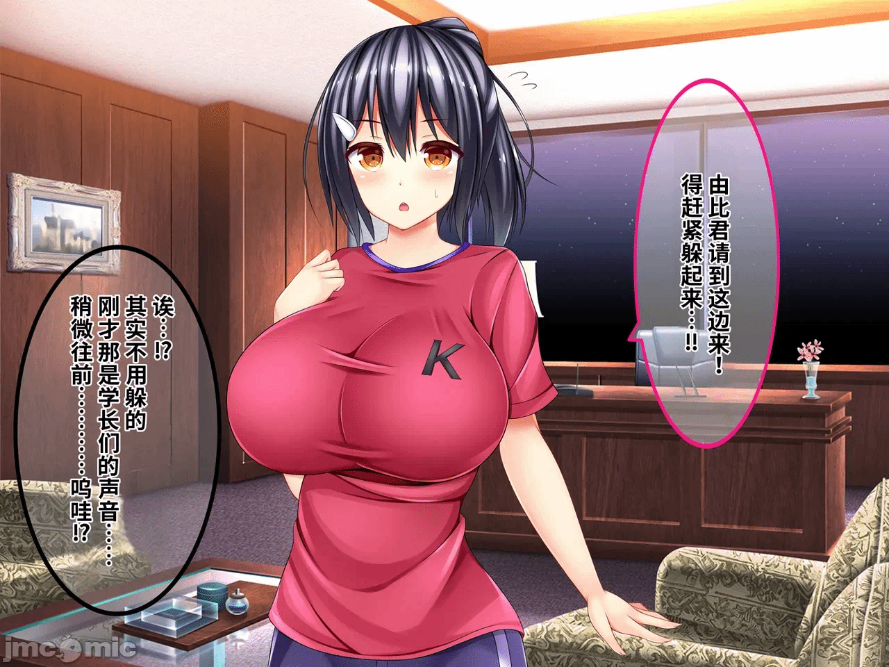 第1话 第 27 页