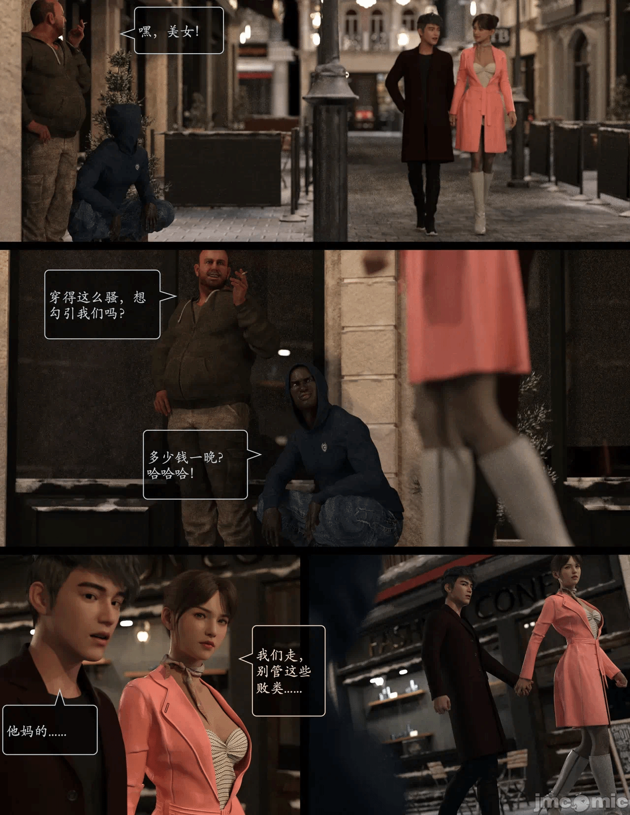 第一话 第 245 页