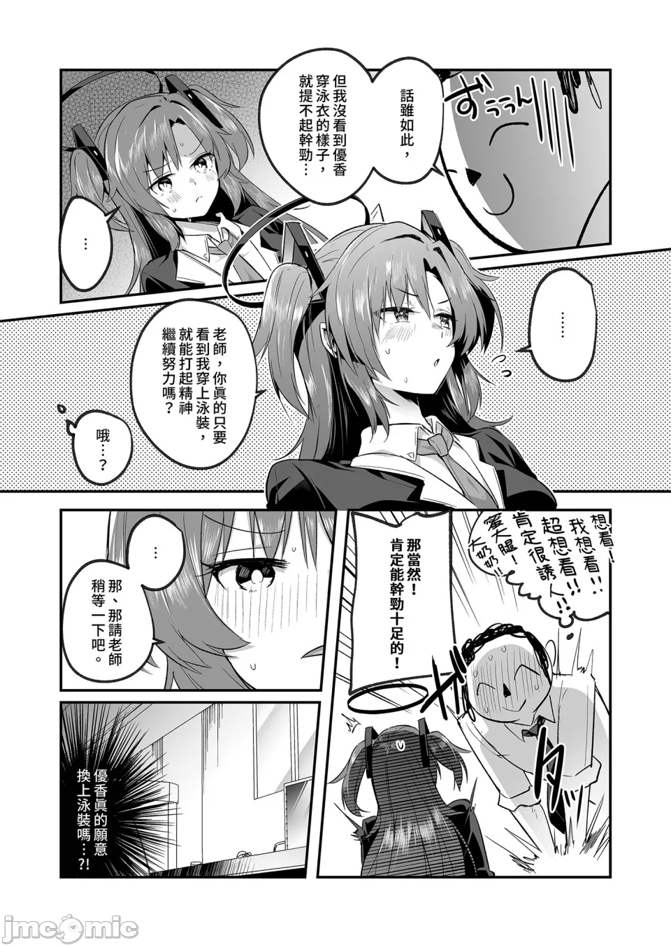第一话 第 4 页
