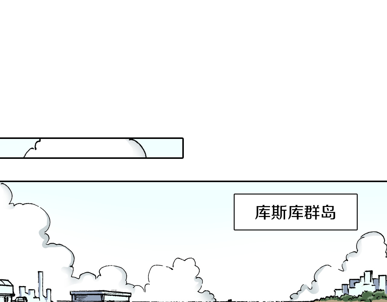 第42话 去度个假吧 第 62 页
