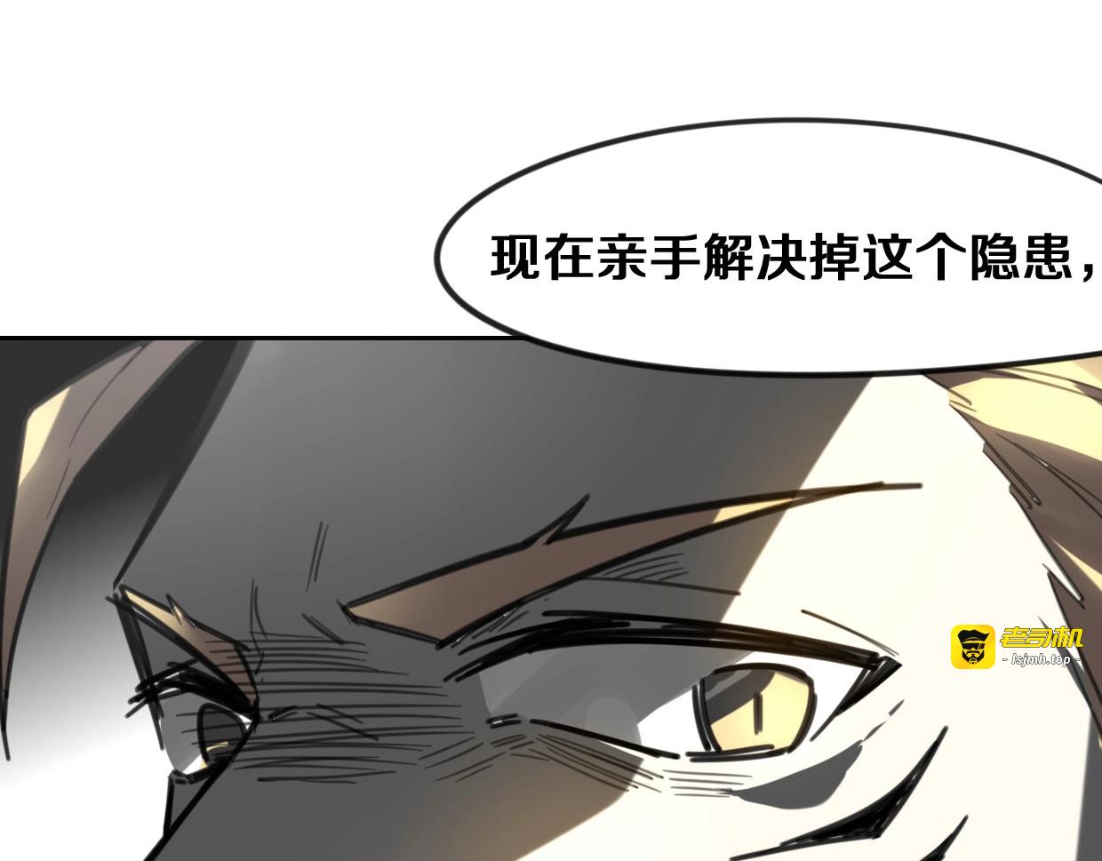 第82话 女主光环 第 103 页