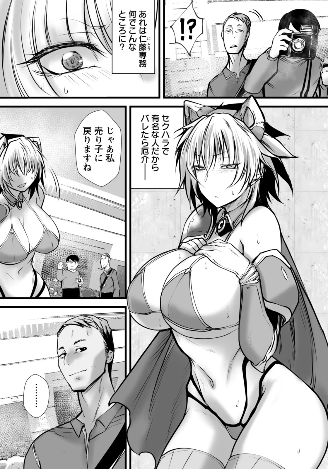 第1话 第 246 页
