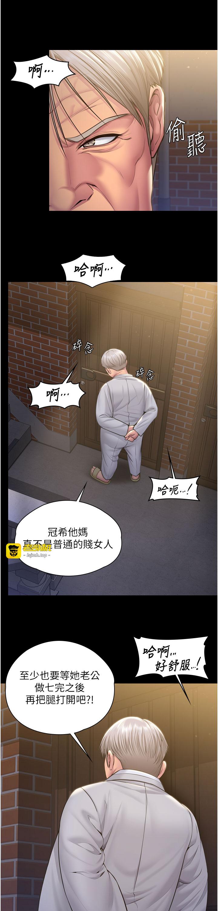 第18话 - 在床上尽孝道的义子 第 39 页